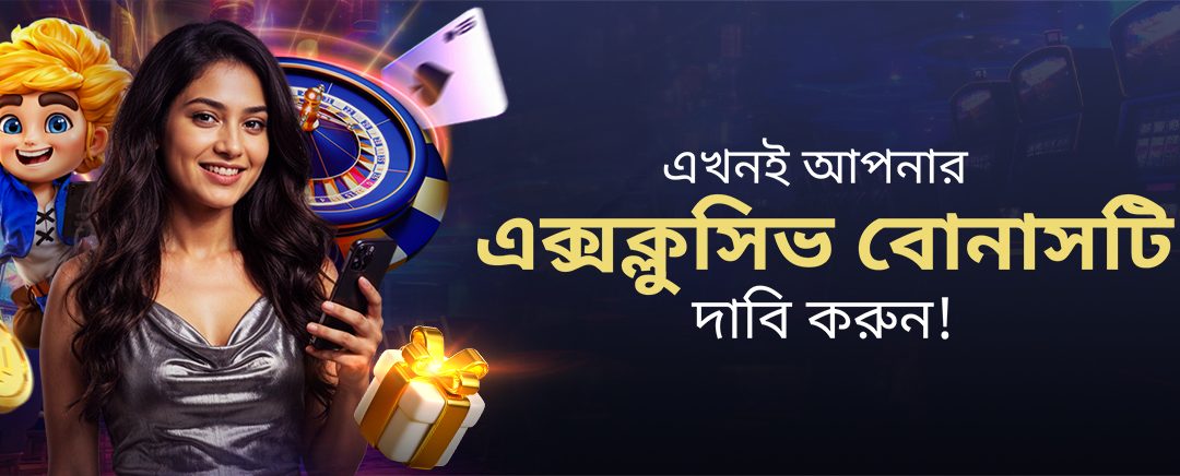 একটি এক্সক্লুসিভ অফার – 3xWR এর সাথে 1000 টাকা পর্যন্ত 100% স্পেশাল ডিপোজিট বোনাস!