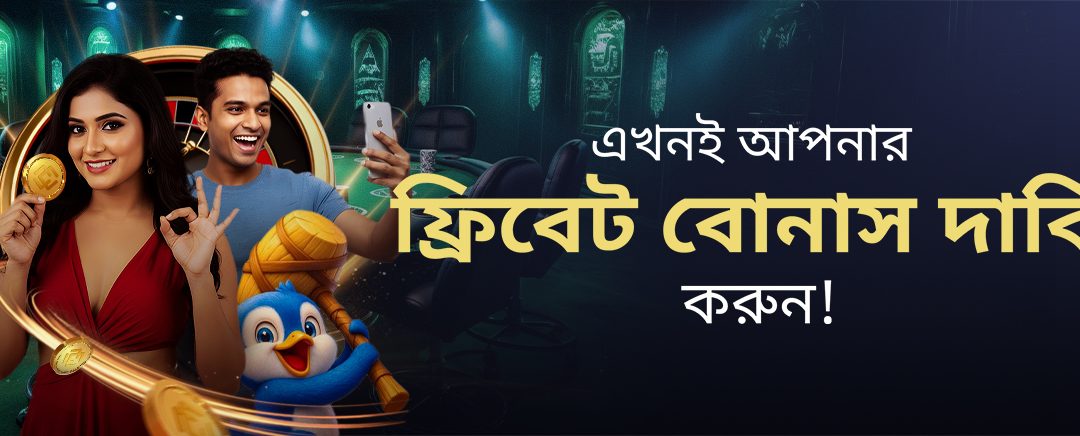 VIP রিটার্ন মিশন